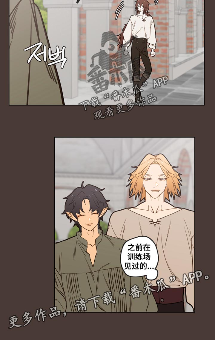 魔渊誓约漫画,第47章：吵架4图