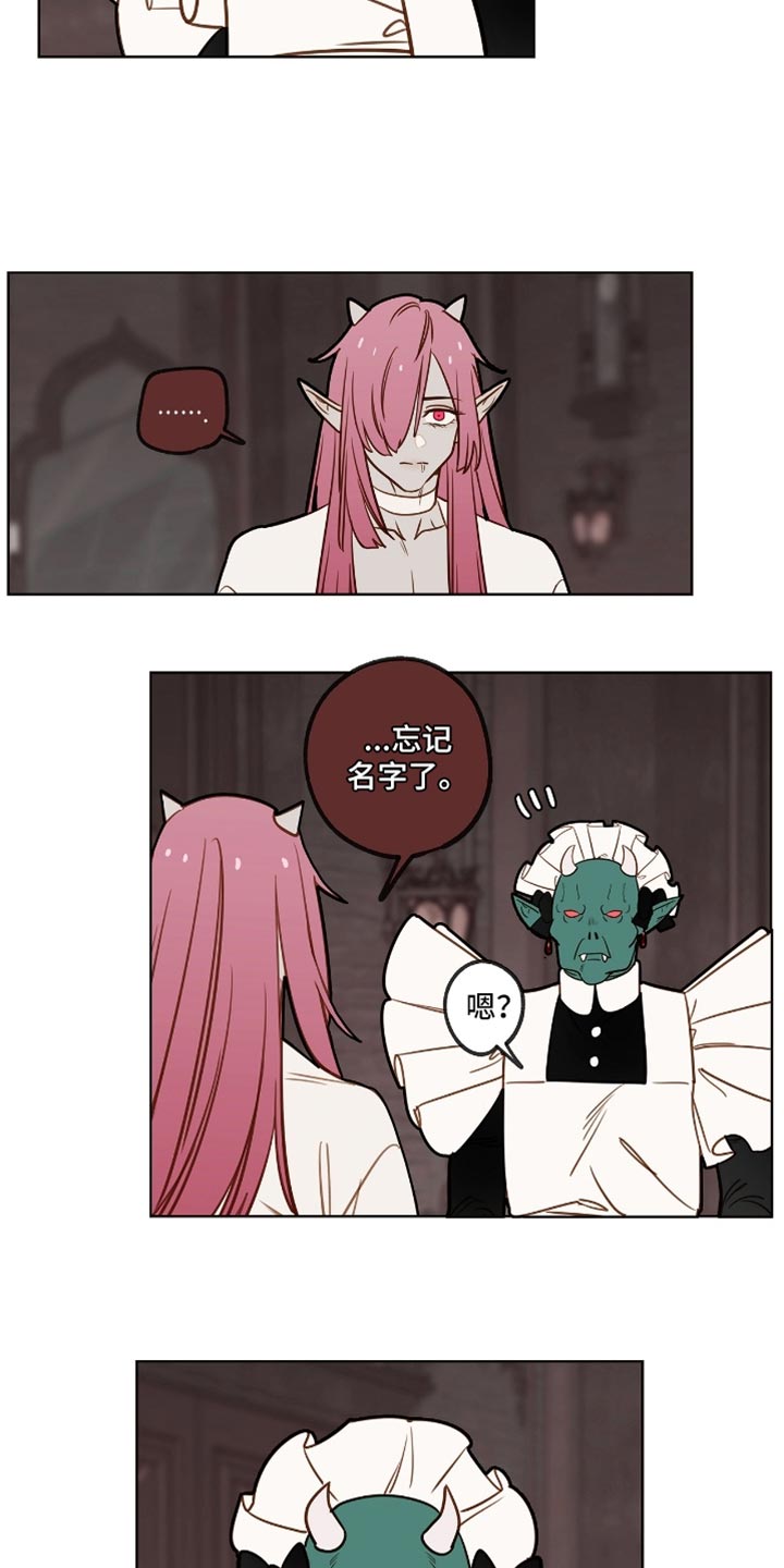 魔渊誓约漫画,第45章：我是你的朋友4图