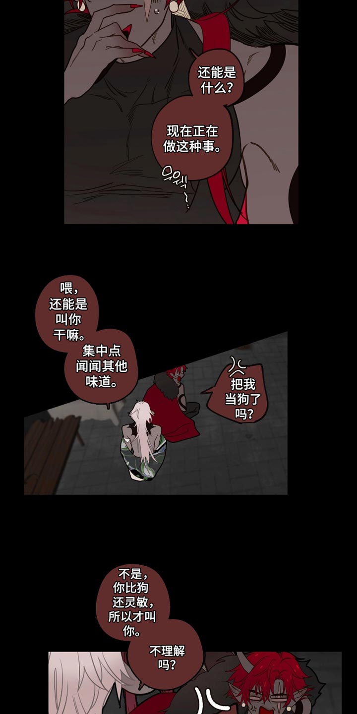 魔渊誓约漫画,第52章：好好教育一下2图