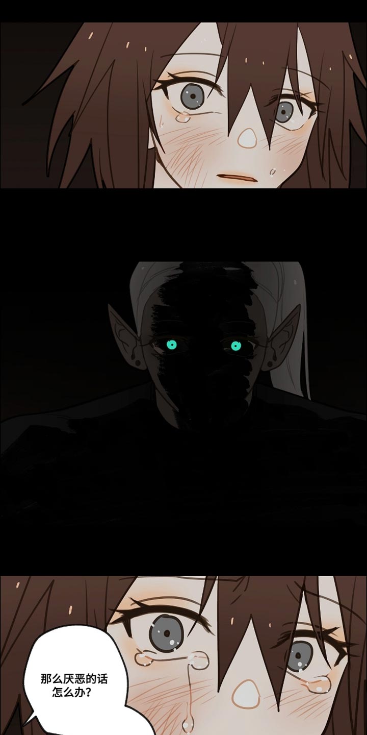 魔渊誓约漫画,第37章：最糟糕的噩梦4图