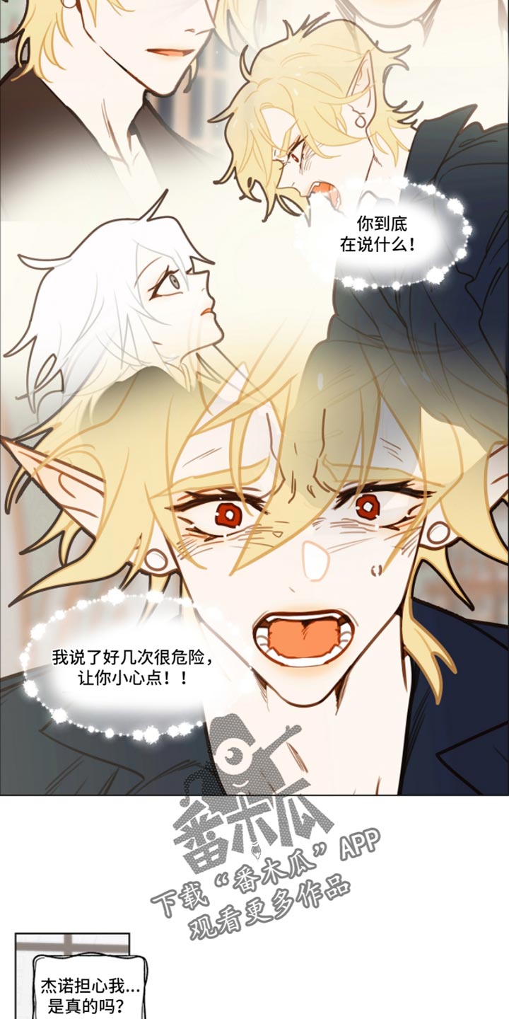 魔渊誓约漫画,第49章：尊重5图