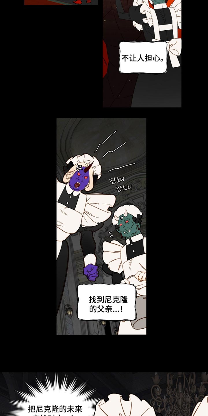 魔渊誓约漫画,第43章：所以我得对他好点4图