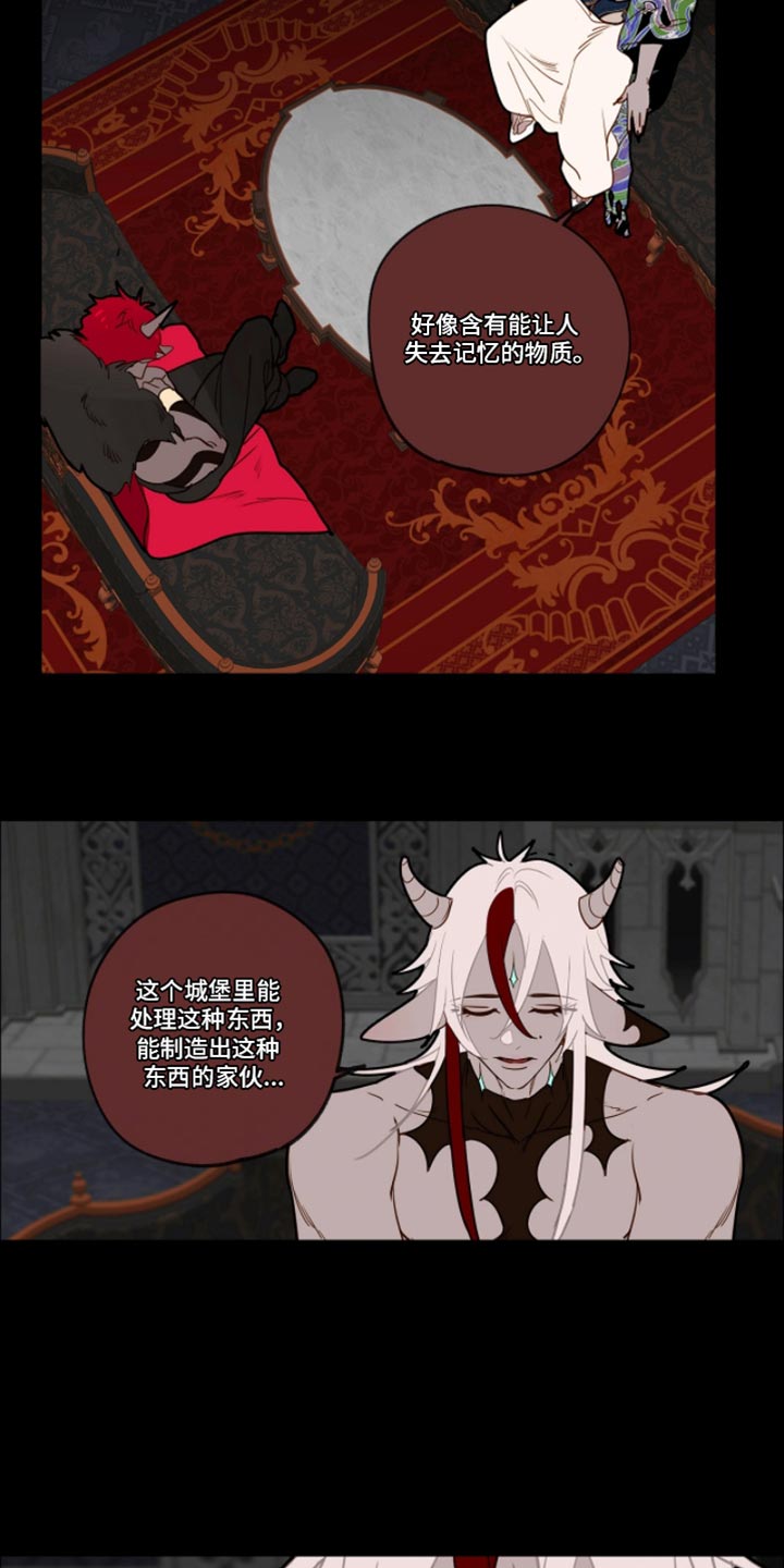 魔渊誓约漫画,第54章：聪明的蛇1图