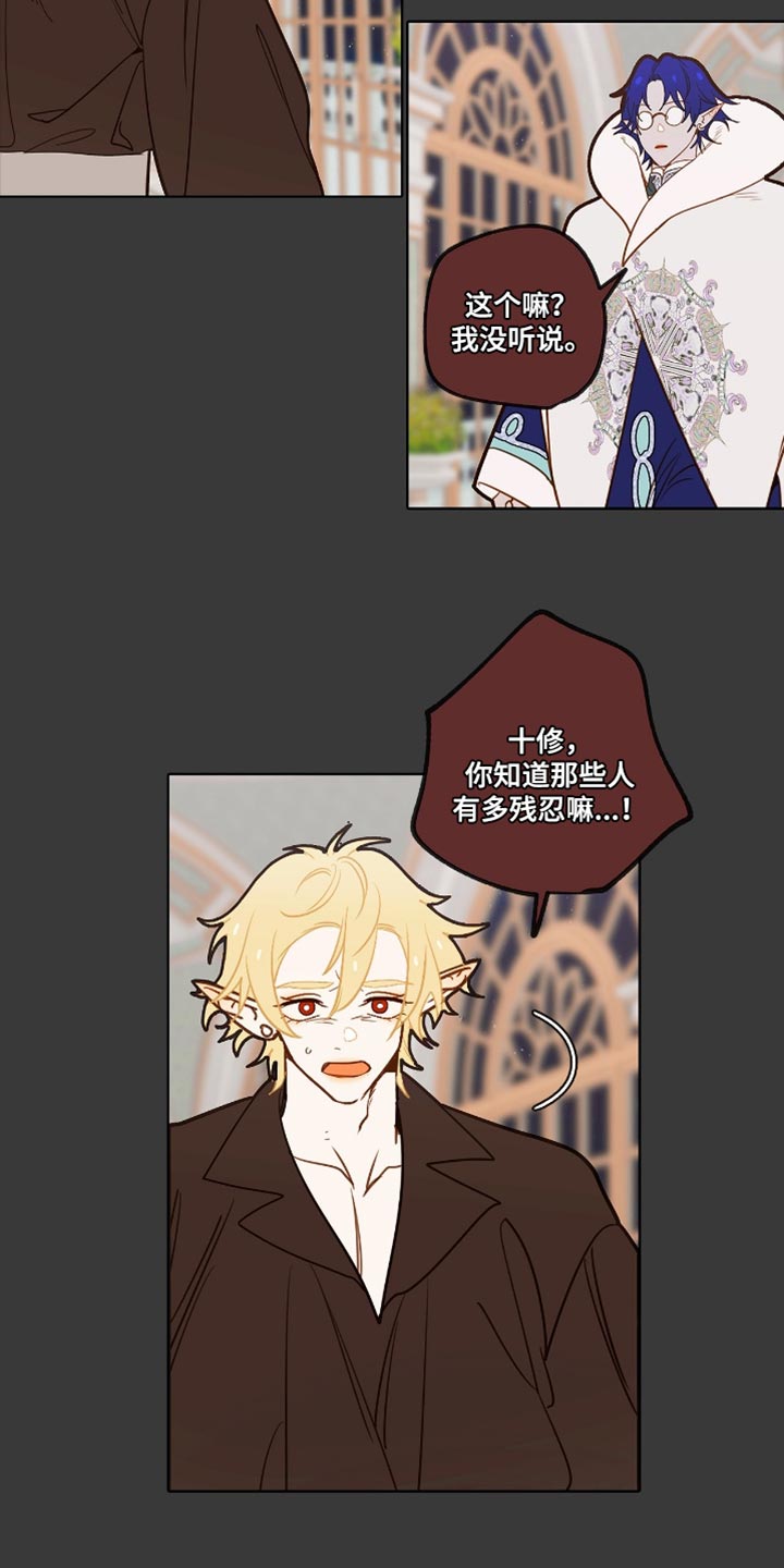 魔渊誓约漫画,第34章：解除你的魔法4图