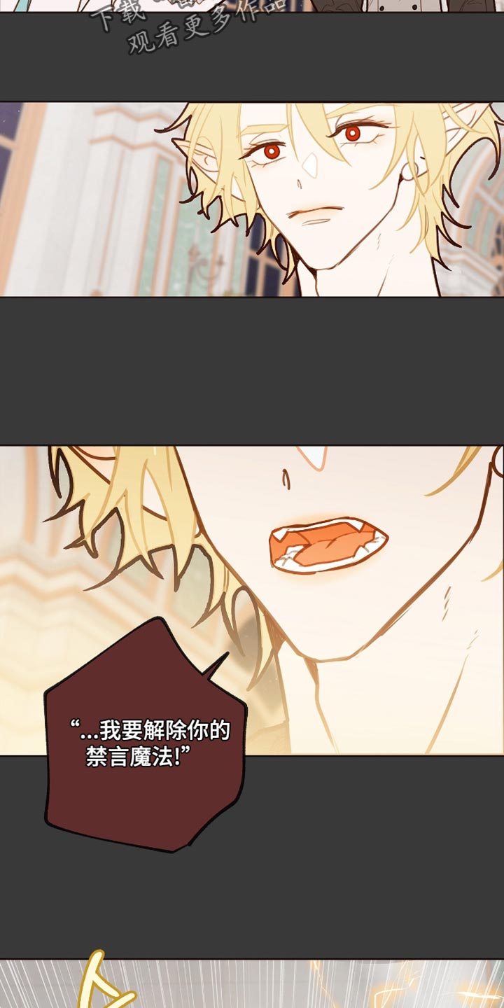 魔渊誓约漫画,第34章：解除你的魔法3图
