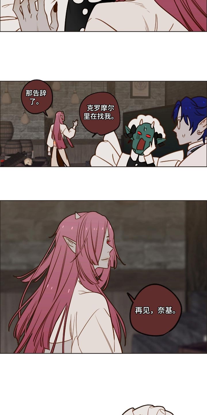 魔渊誓约漫画,第46章：找死吗1图