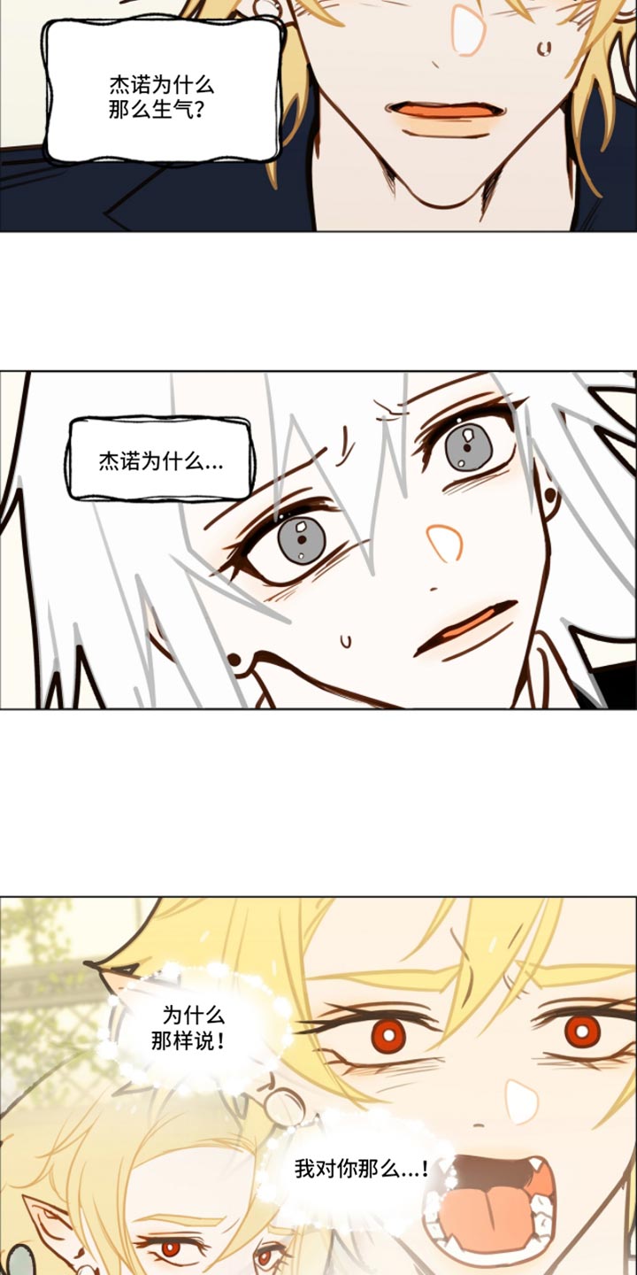 魔渊誓约漫画,第49章：尊重4图