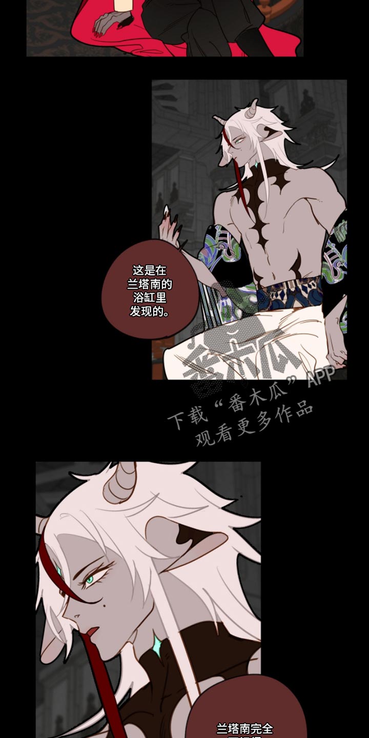 魔渊誓约漫画,第54章：聪明的蛇4图