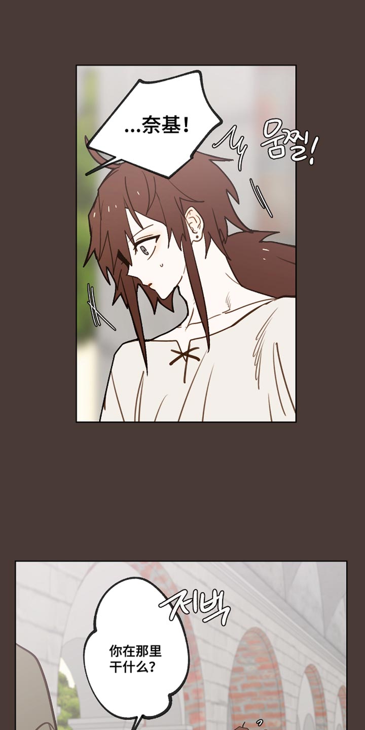 魔渊誓约漫画,第47章：吵架3图
