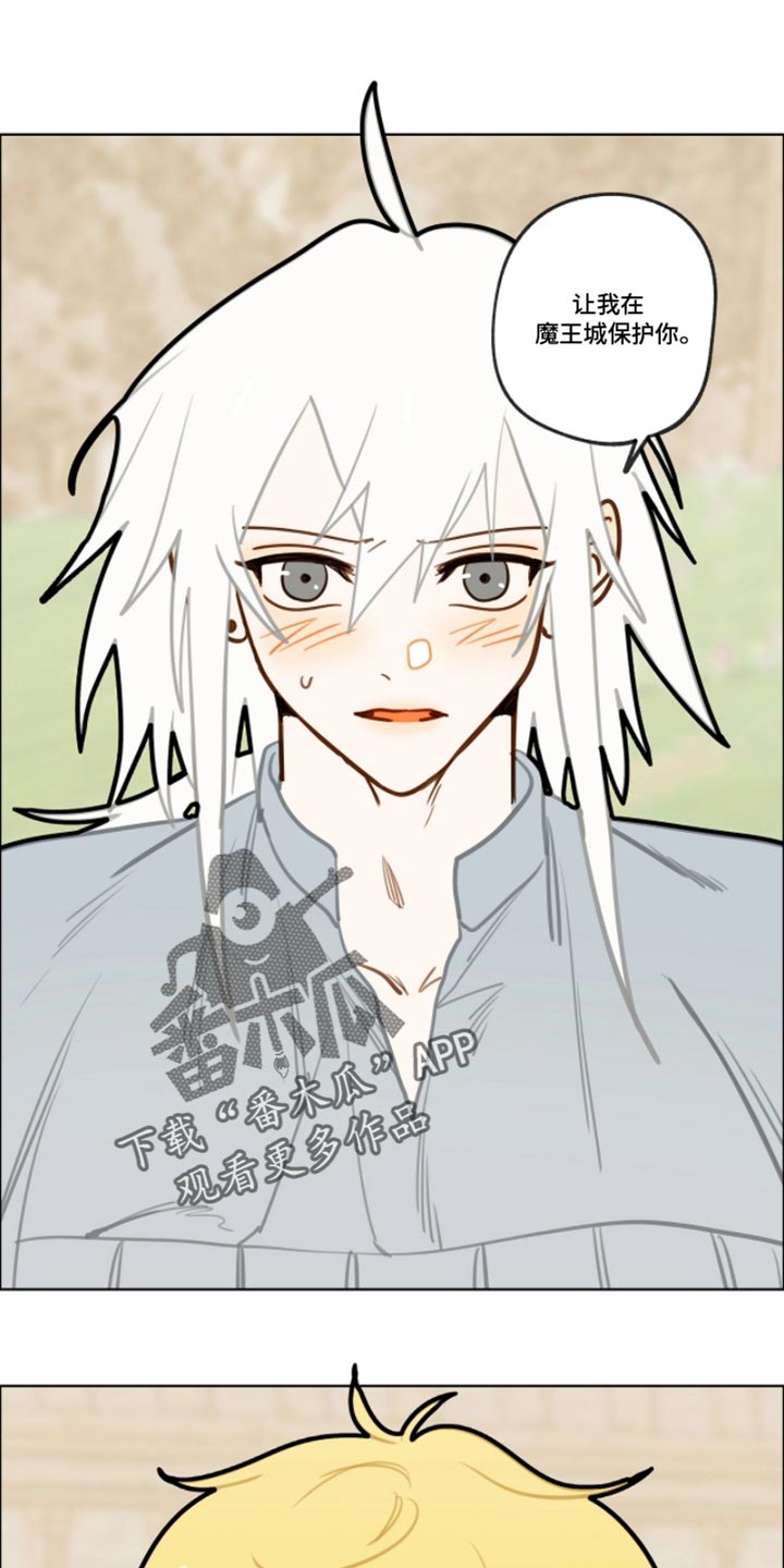 魔渊誓约漫画,第54章：聪明的蛇5图