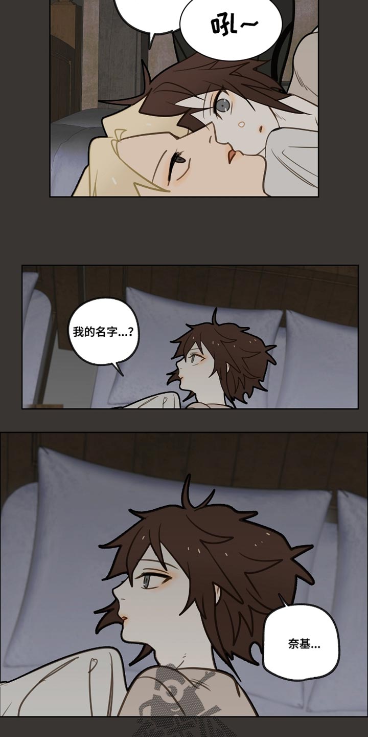 魔渊誓约漫画,第37章：最糟糕的噩梦4图
