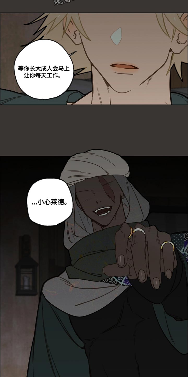 魔渊誓约漫画,第37章：最糟糕的噩梦2图