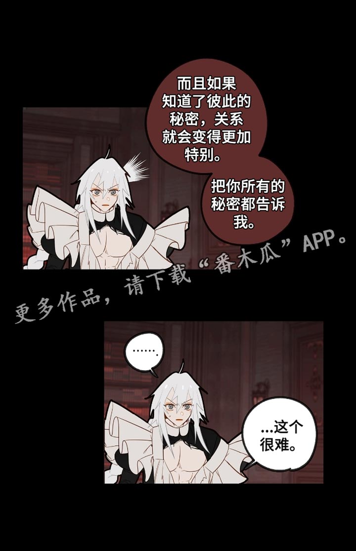 魔渊誓约漫画,第31章：秘密朋友1图