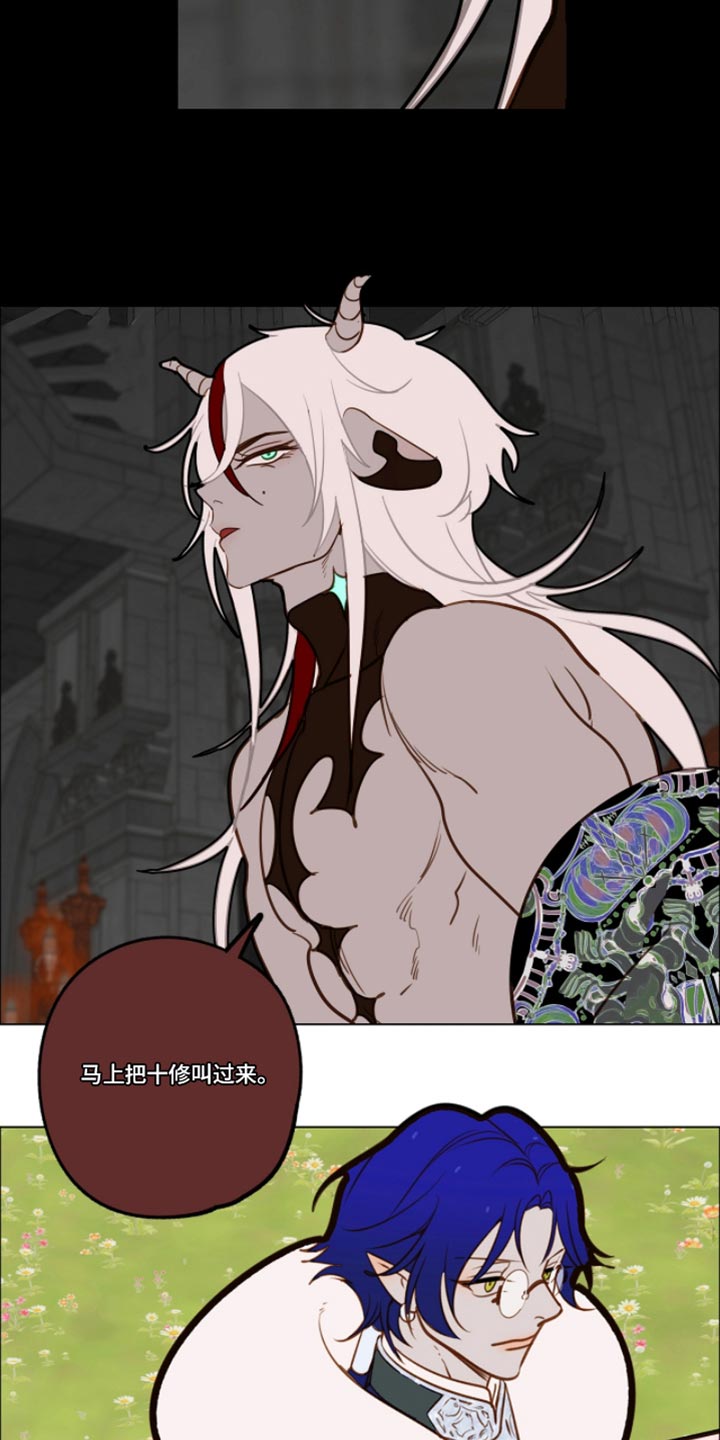 魔渊誓约漫画,第54章：聪明的蛇4图
