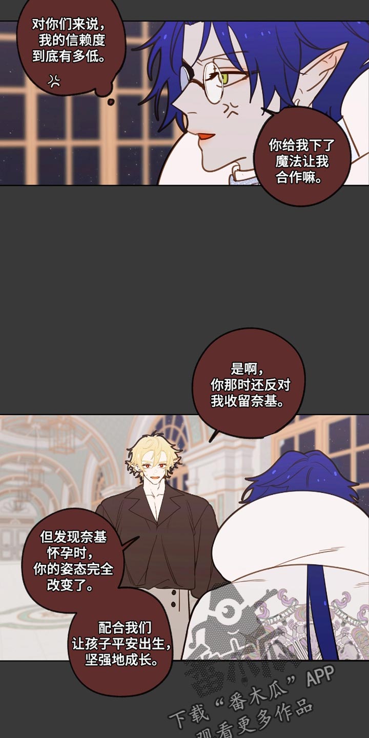 魔渊誓约漫画,第34章：解除你的魔法4图