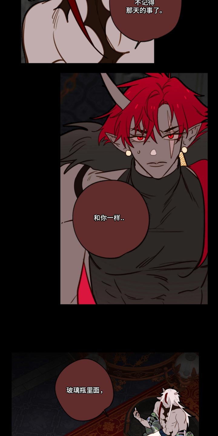 魔渊誓约漫画,第54章：聪明的蛇5图
