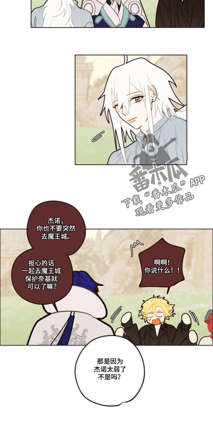 魔渊誓约漫画,第53章：你得信任我4图