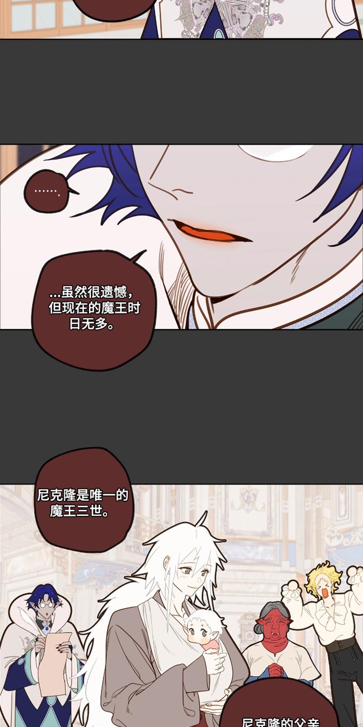 魔渊誓约漫画,第34章：解除你的魔法1图