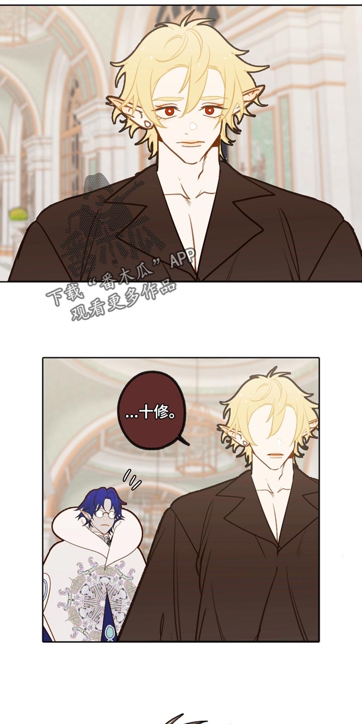 魔渊誓约漫画,第32章：惩罚5图
