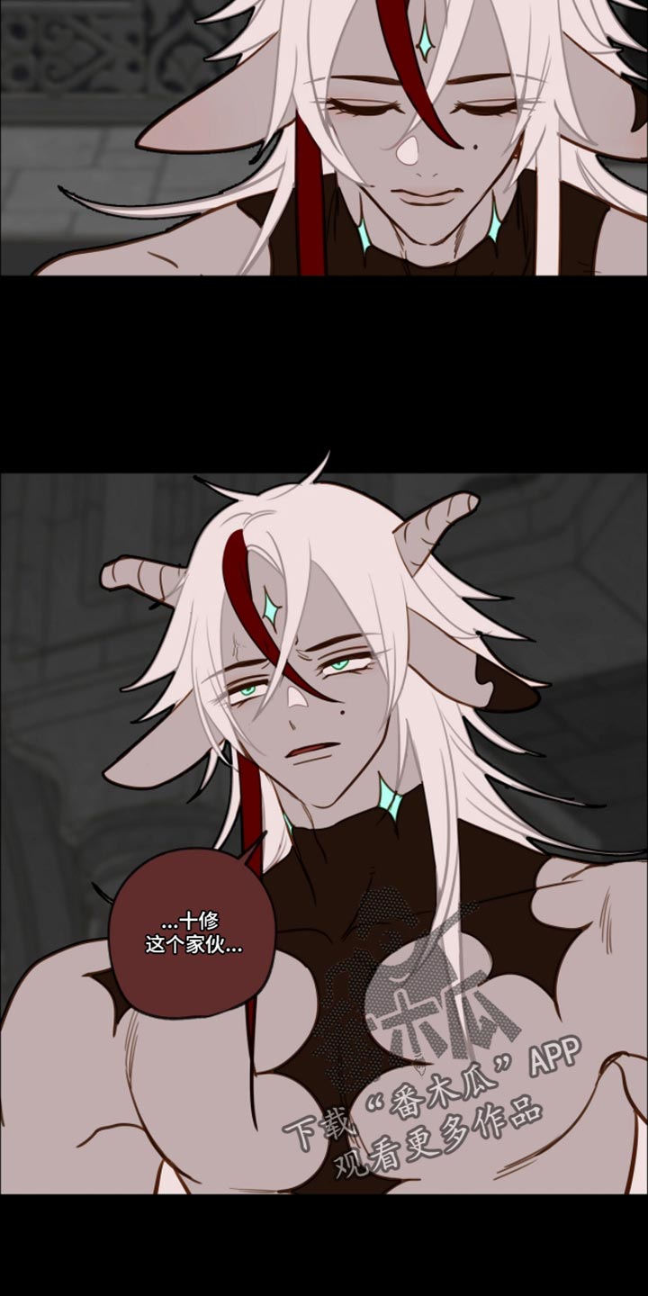 魔渊誓约漫画,第54章：聪明的蛇2图