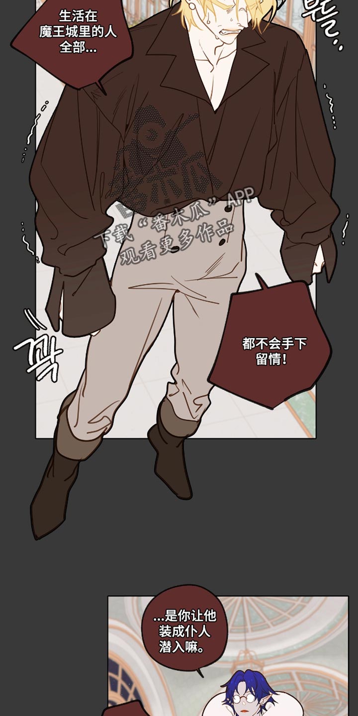 魔渊誓约漫画,第34章：解除你的魔法1图