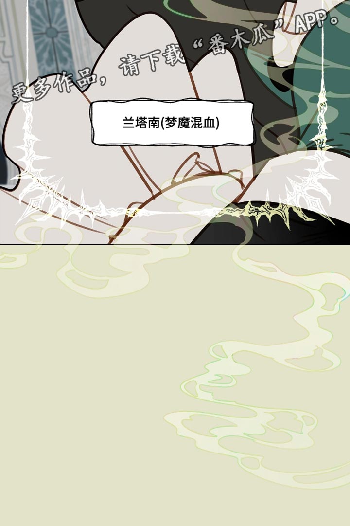 魔渊誓约漫画,第36章：最可怕的梦1图