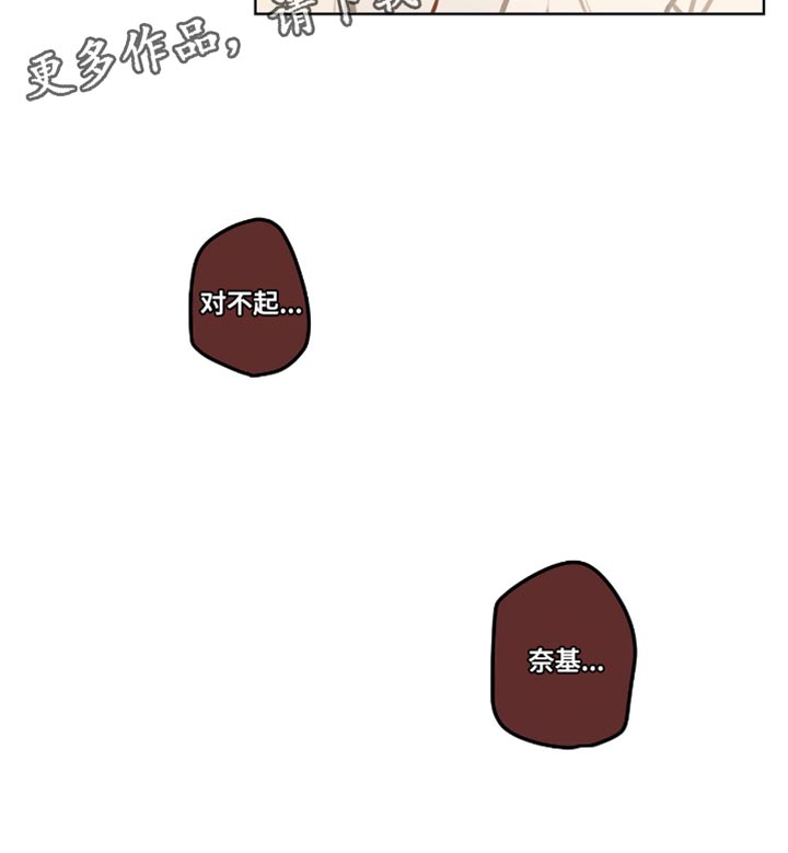 魔渊誓约漫画,第40章：头脑风暴中2图