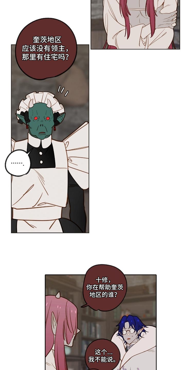 魔渊誓约漫画,第46章：找死吗3图
