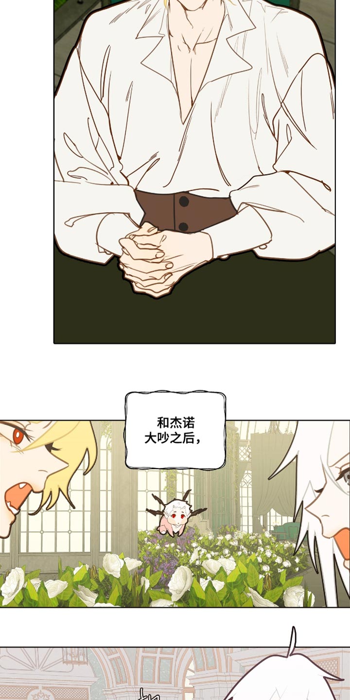 魔渊誓约漫画,第35章：真气人！1图