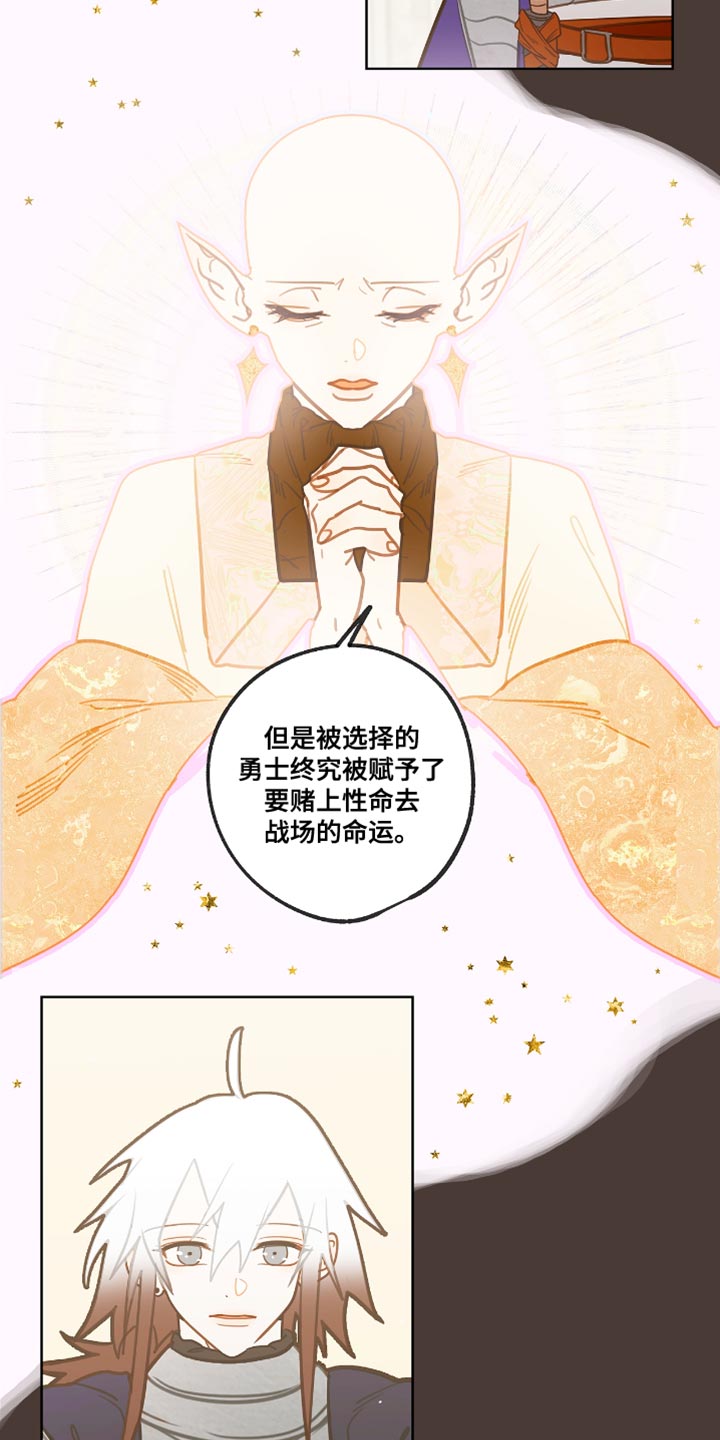 魔渊誓约漫画,第48章：两周没见了4图