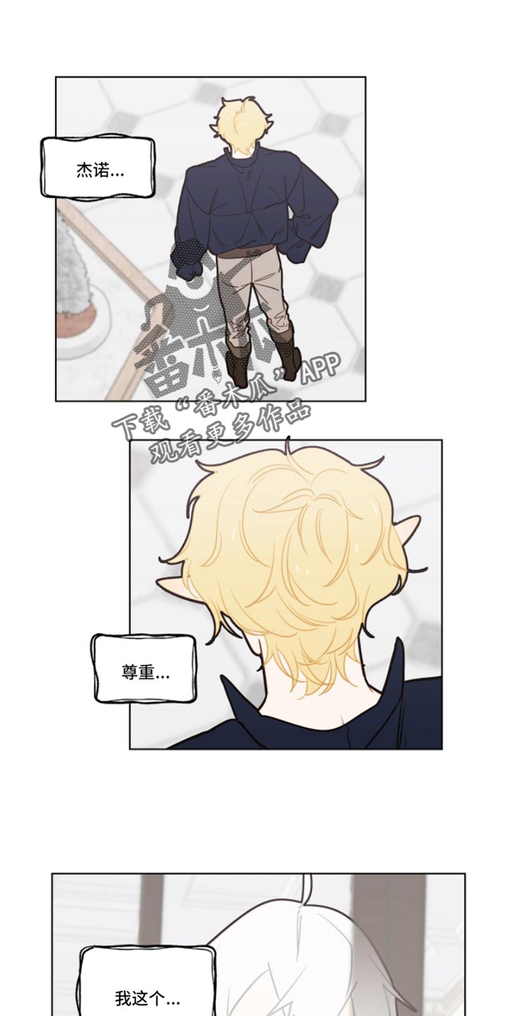 魔渊誓约漫画,第49章：尊重3图