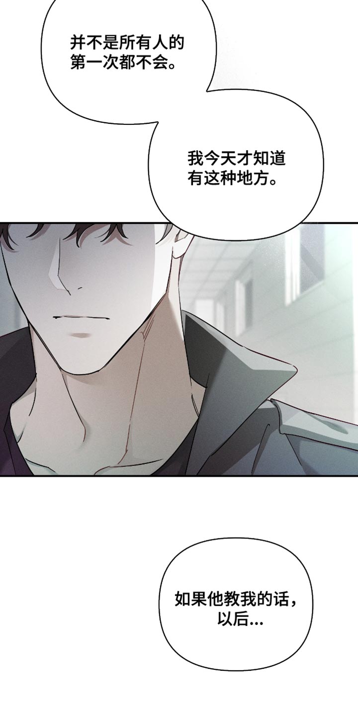 不驯之炎能力者漫画,第24章：不是愚蠢的事4图