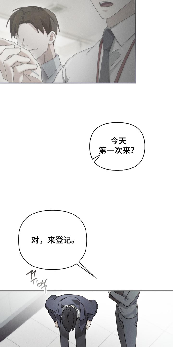 不科学御兽漫画,第23章：想学的技术1图