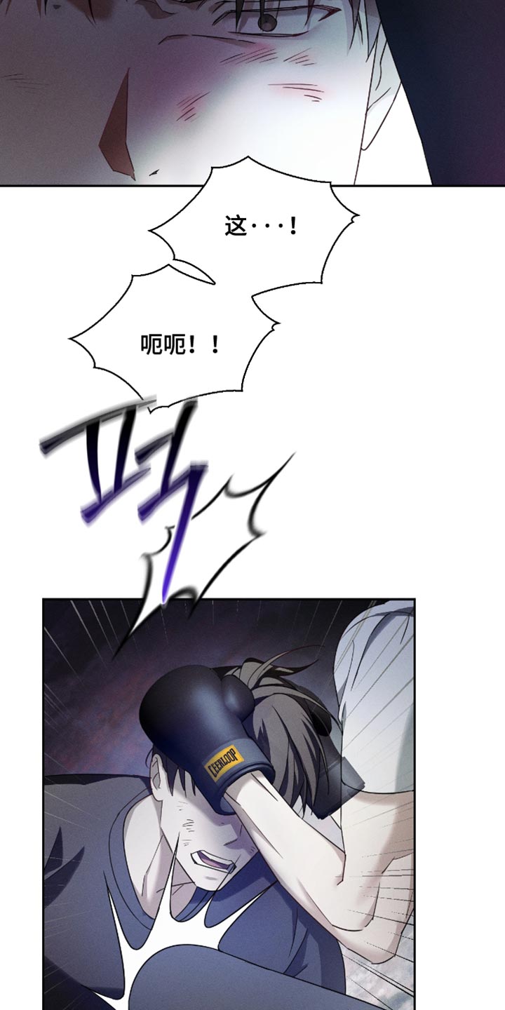 不驯之炎漫画,第25章：请多指教2图