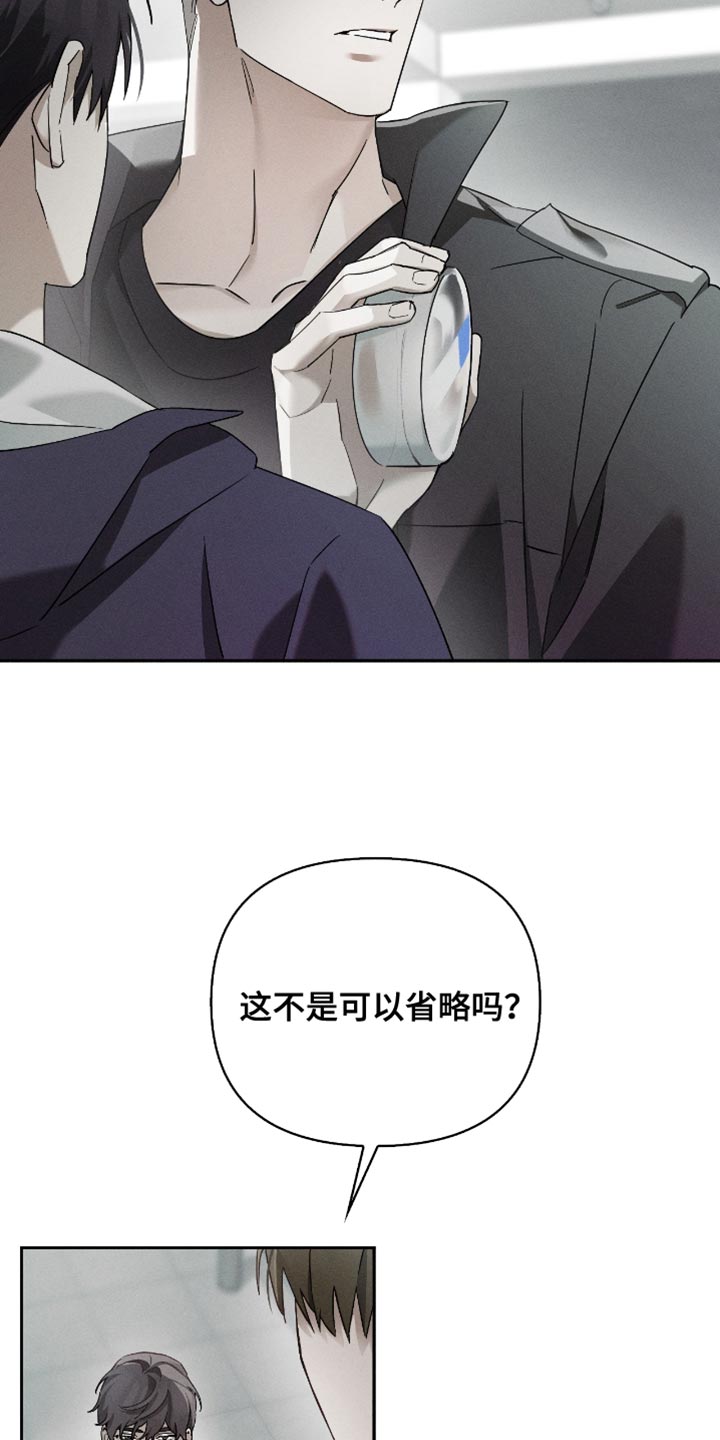 不驯之炎能力者漫画,第24章：不是愚蠢的事2图