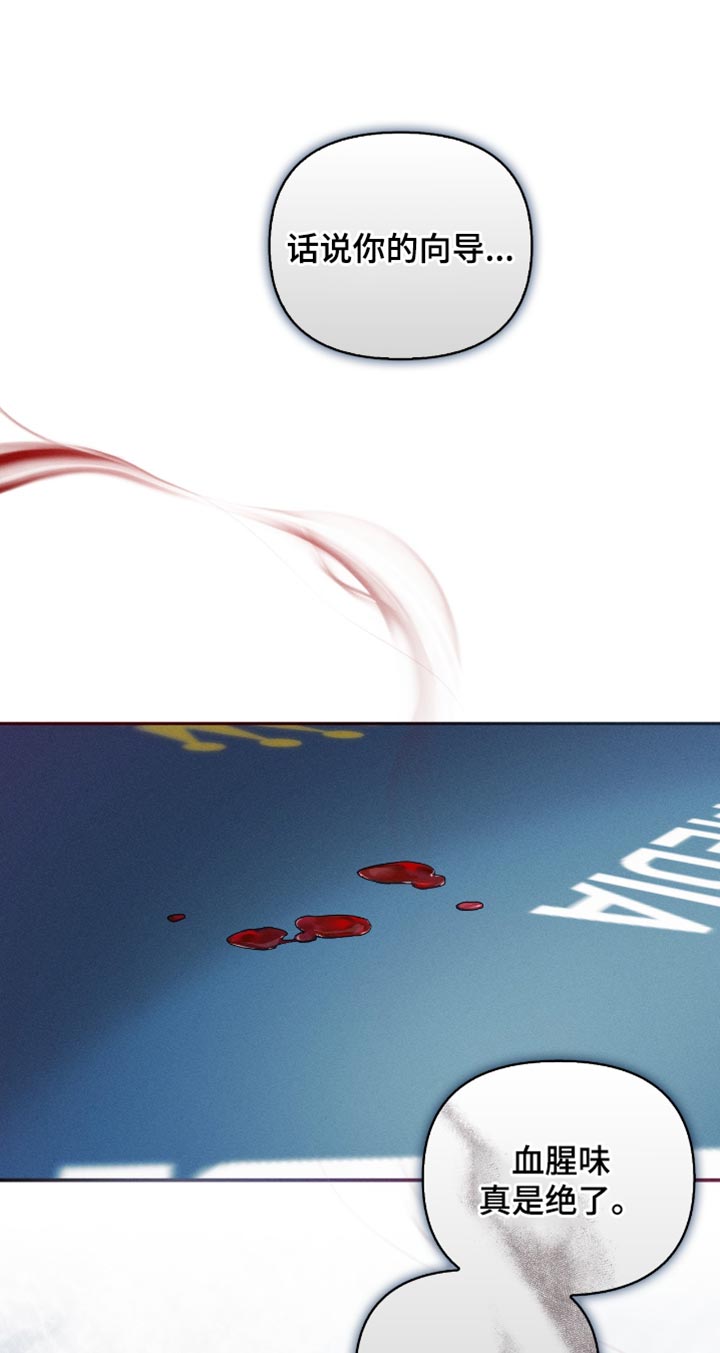 不驯之炎剧情解析漫画,第26章：更加强大4图