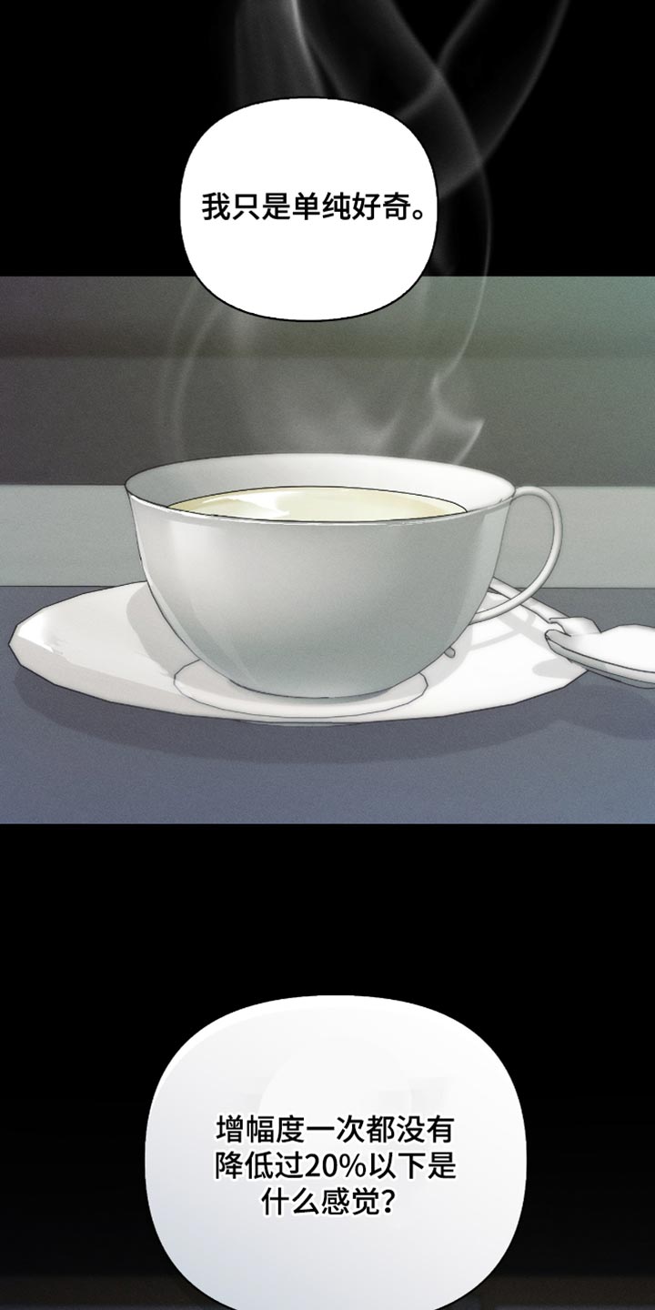 不驯之炎能力者漫画,第21章：真是病得不轻5图