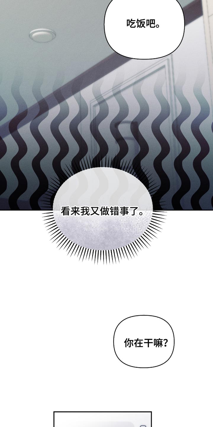 不驯之炎漫画,第23章：想学的技术5图