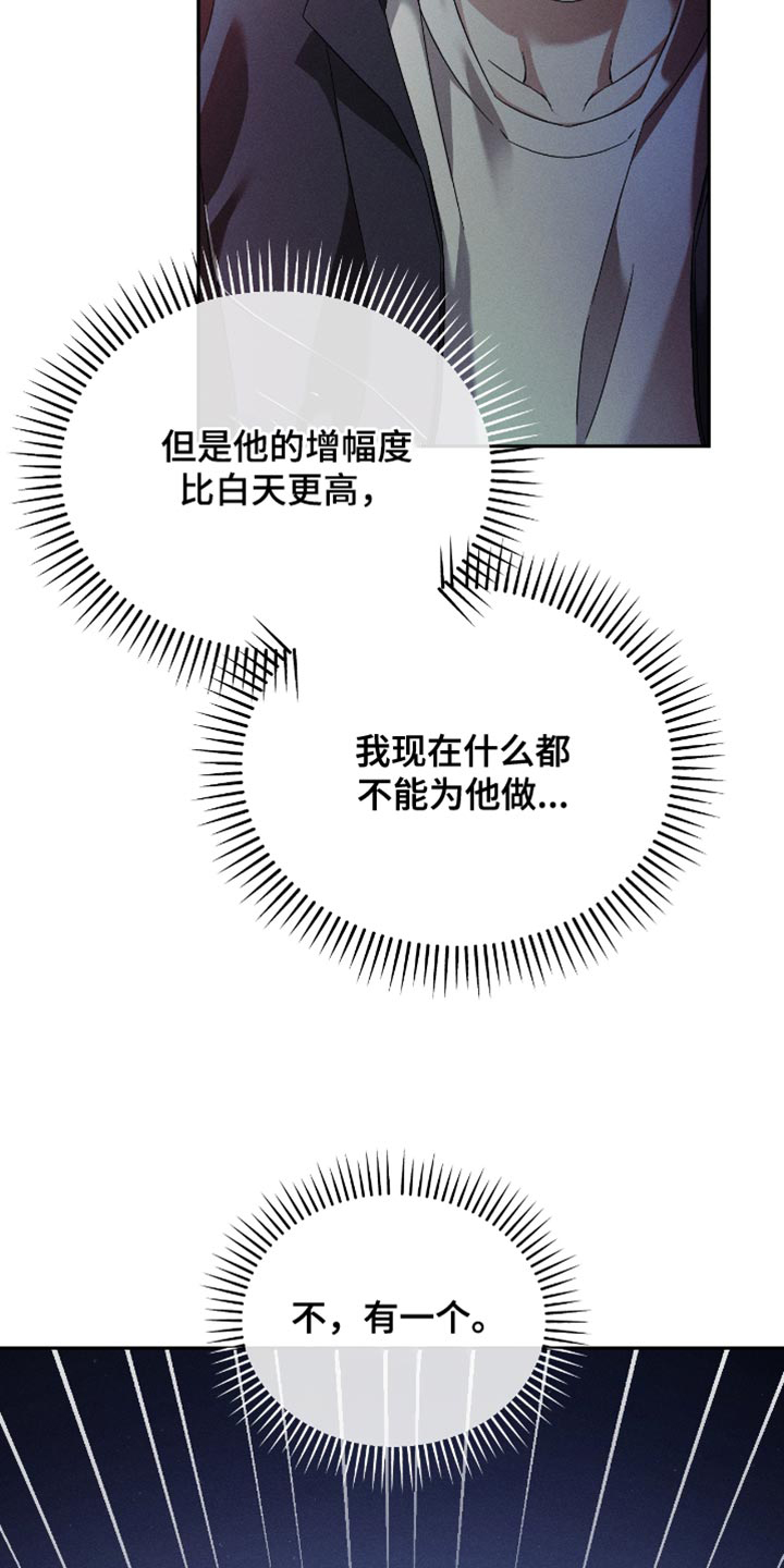 不驯之炎能力者漫画,第20章：生存之道5图