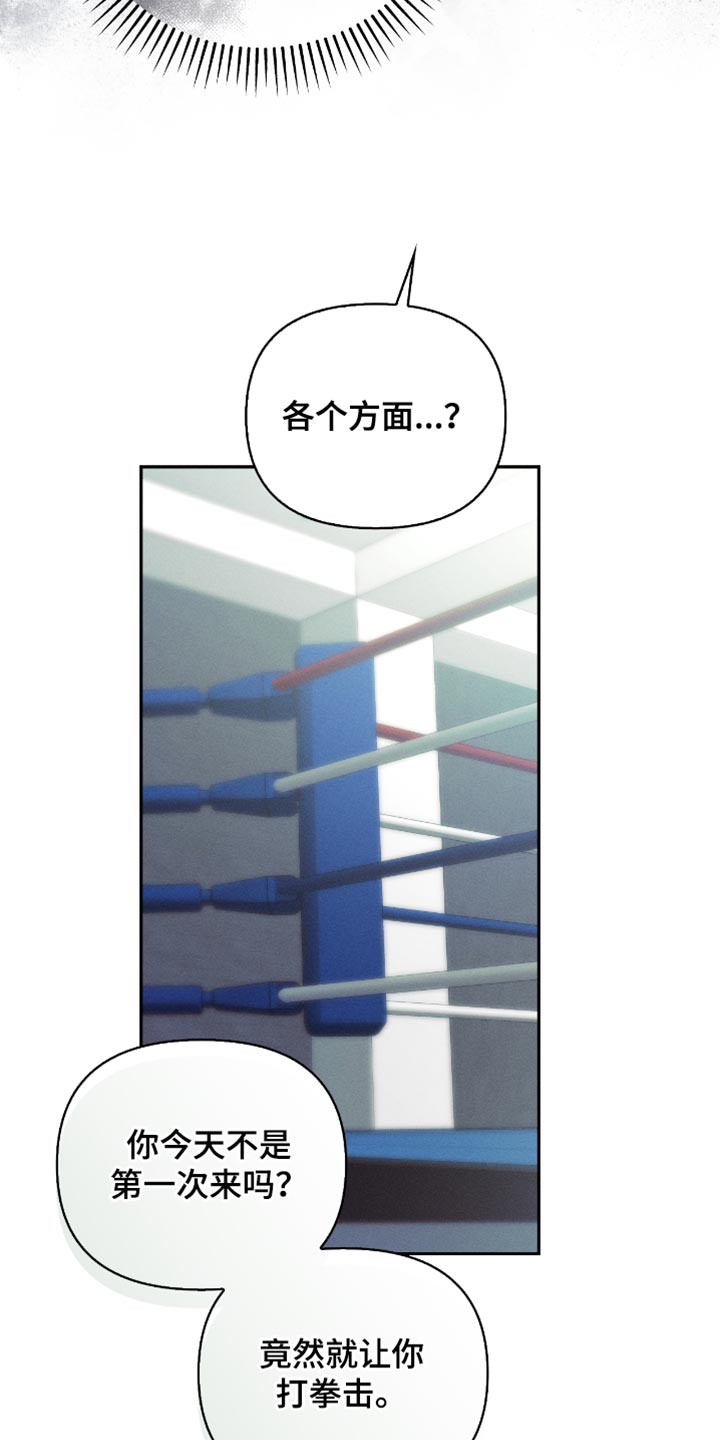 不驯之炎向导介绍漫画,第24章：不是愚蠢的事3图