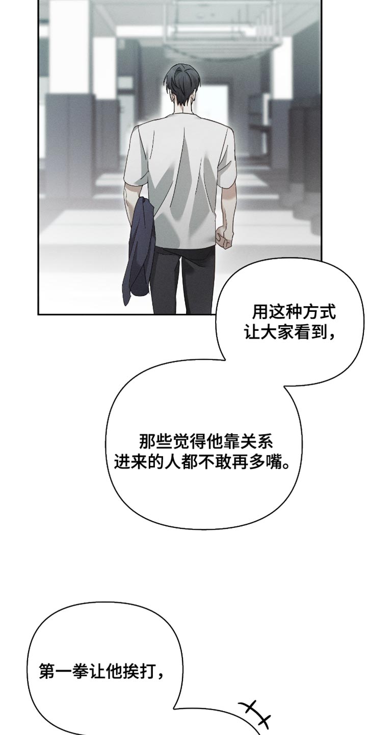 不驯之炎剧情解析漫画,第26章：更加强大2图