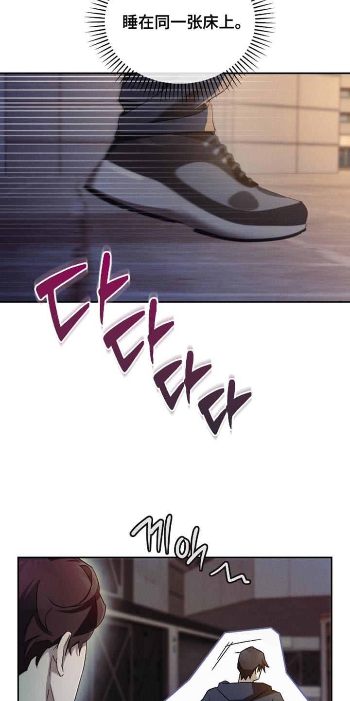 不驯之炎能力者漫画,第20章：生存之道2图