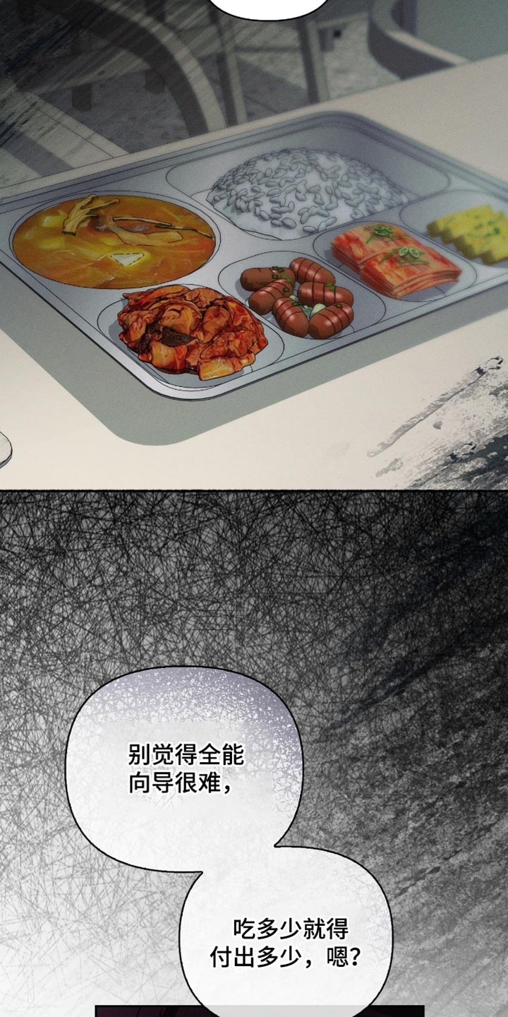 不驯之炎漫画,第19章：让人不爽3图