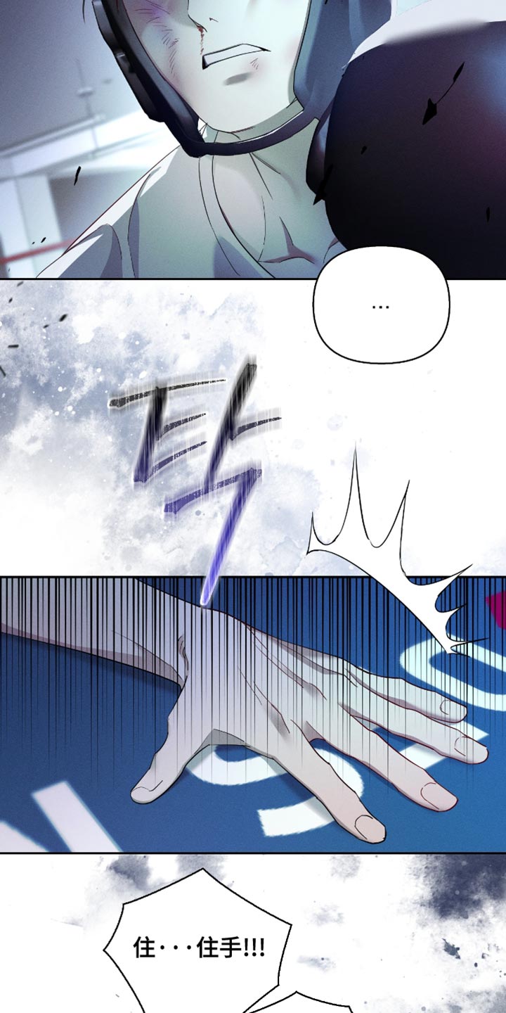 不驯之炎漫画,第25章：请多指教1图