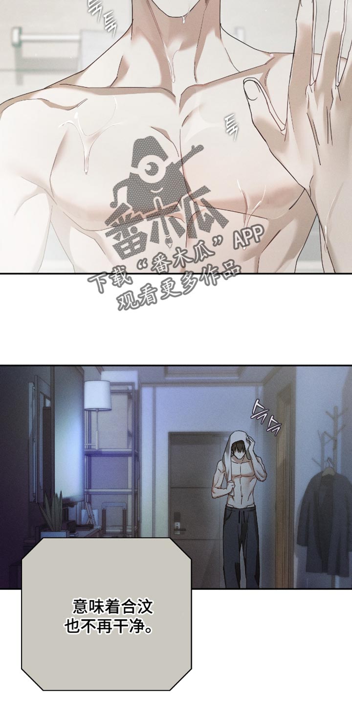 不驯之炎漫画,第20章：生存之道3图