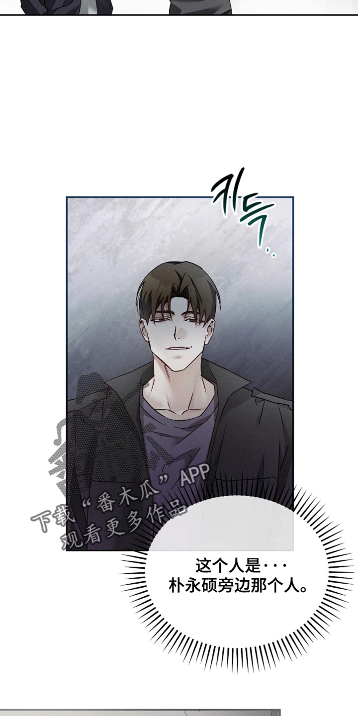 不科学御兽漫画,第23章：想学的技术5图