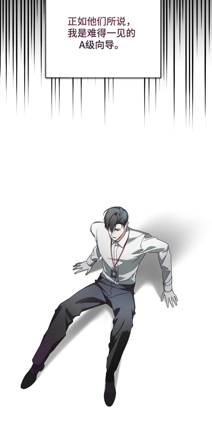 不驯之炎漫画,第19章：让人不爽4图