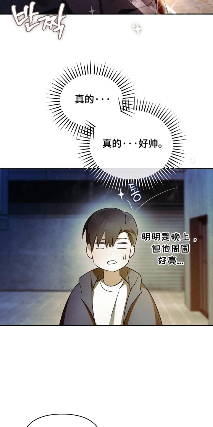 不驯之炎能力者漫画,第20章：生存之道3图