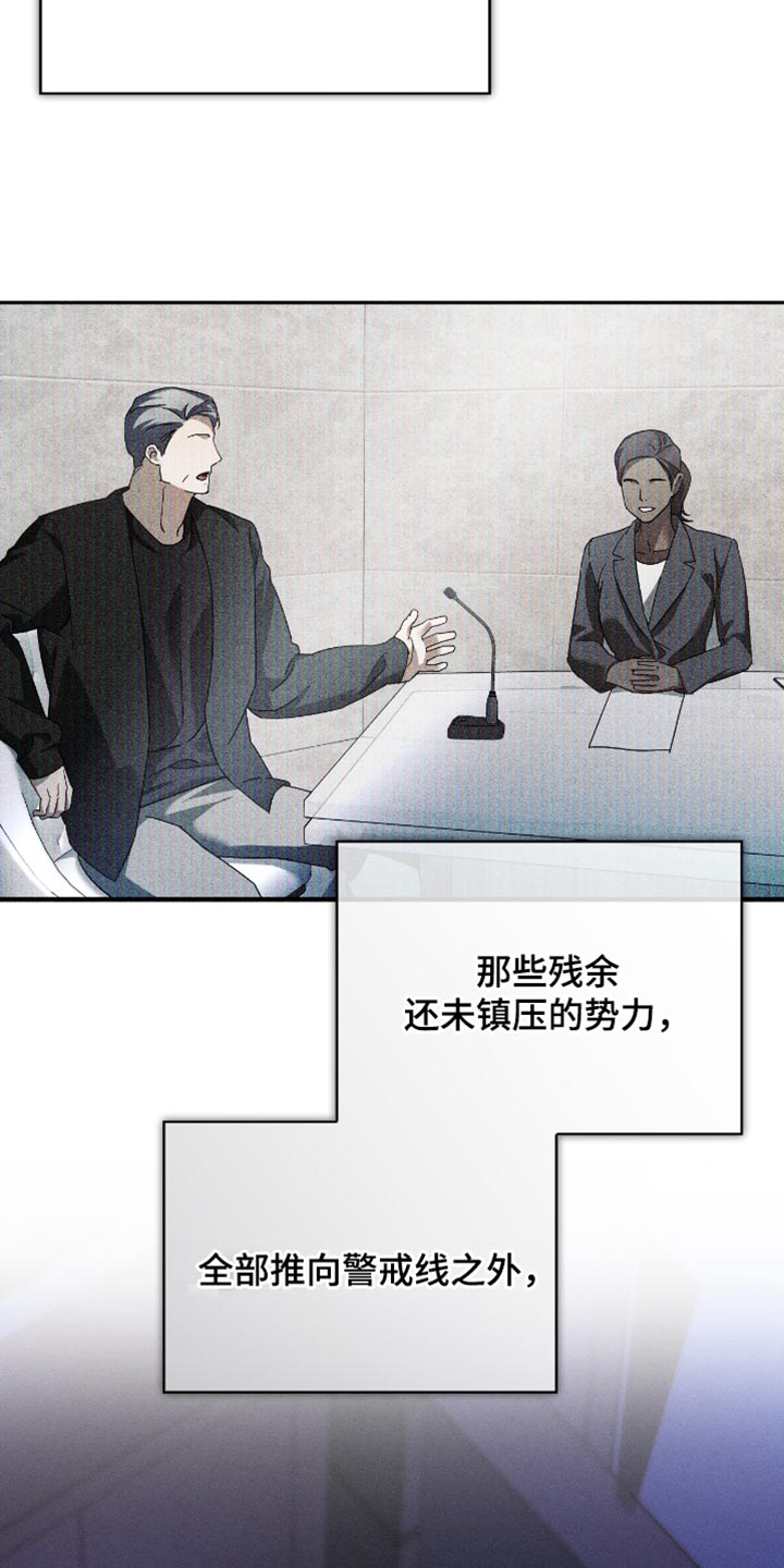 不驯之炎剧情解析漫画,第20章：生存之道1图