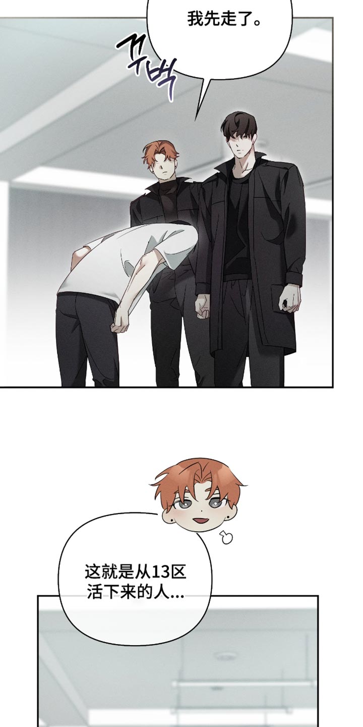 不驯之炎剧情解析漫画,第26章：更加强大1图